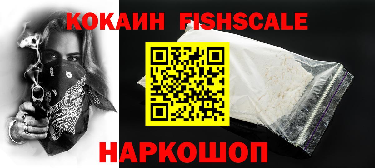 КОКАИН 99% Узловая