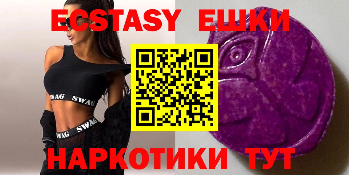ЭКСТАЗИ  ЭКСТАЗИ 280мг  Вход с VPN  Экстази 280мг  Узловая 
