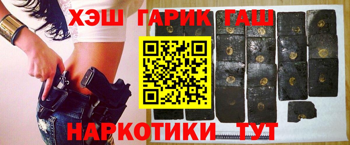 ГАШИШ  Гашиш гарик  Узловая  Вход с VPN  ГАШИШ Изолятор 