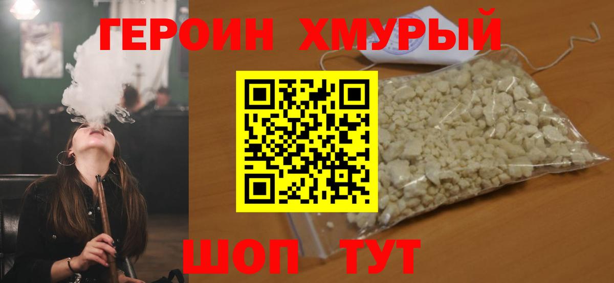 Узловая  ГЕРОИН хмурый  Вход с VPN 