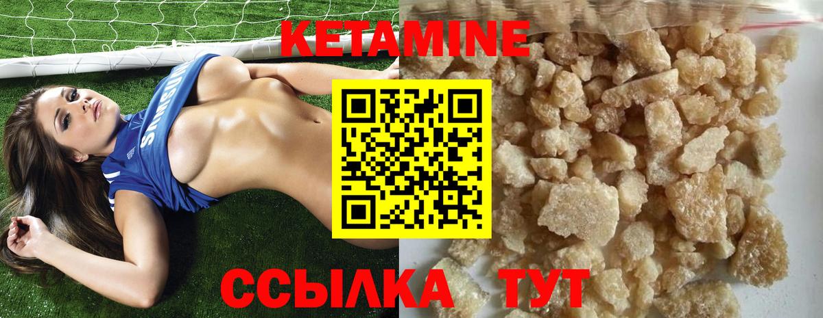 Кетамин ketamine  Вход с VPN  Кетамин VHQ  Узловая 