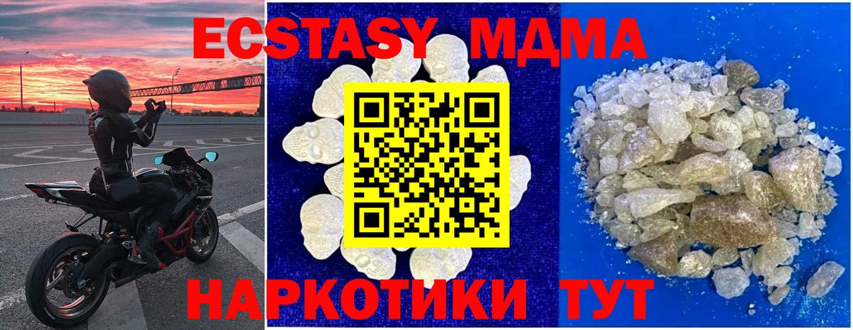 MDMA кристаллы  MDMA crystal  Узловая  Вход с VPN 