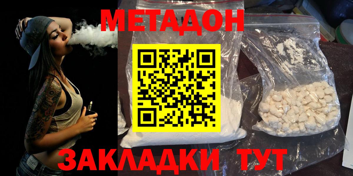 МЕТАДОН VHQ  Вход с VPN  Узловая 