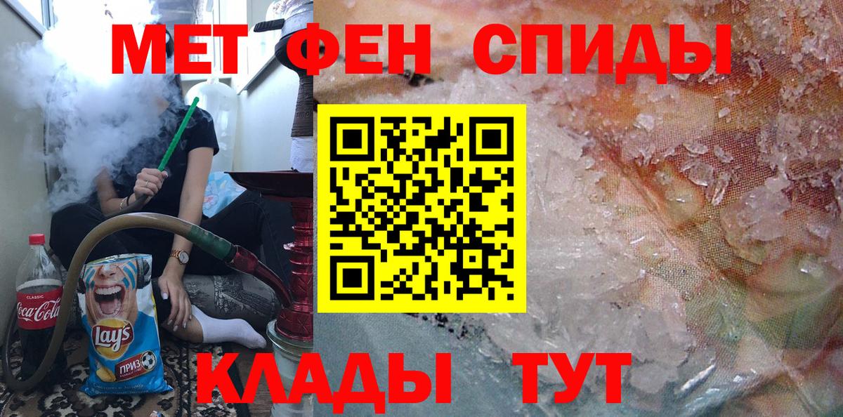 Узловая  Первитин мет  Вход с VPN 