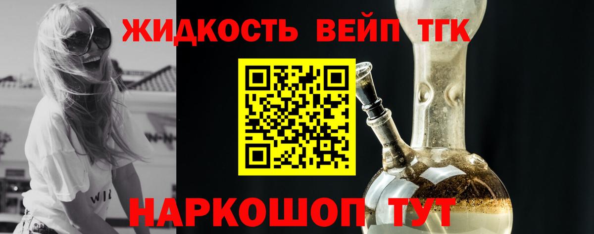 ТГК вейп Узловая
